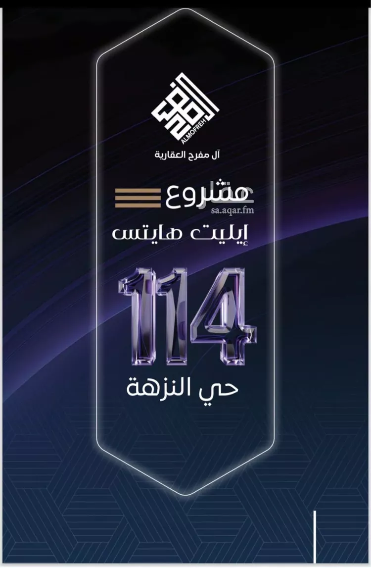 شقة للبيع في شارع سلطان بن سلمان, حي النزهة, مدينة جدة, منطقة مكة المكرمة