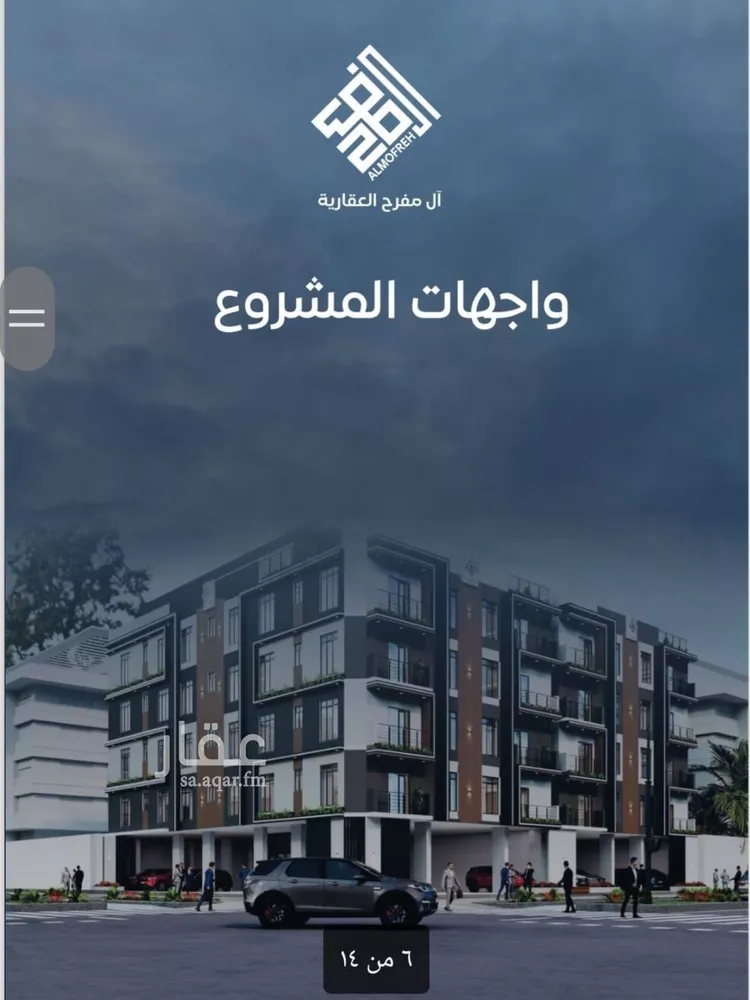 شقة للبيع في شارع شقاق المعاطف, حي النزهة, مدينة جدة, منطقة مكة المكرمة صورة 3