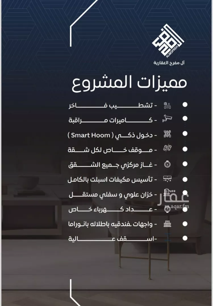 شقة للبيع في شارع طريق الملك فهد فرعي, حي النزهة, مدينة جدة, منطقة مكة المكرمة صورة 2