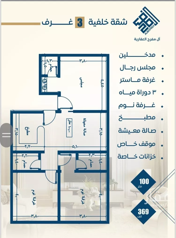 شقة للبيع في شارع عمر بن نضله, حي النزهة, مدينة جدة, منطقة مكة المكرمة صورة 3