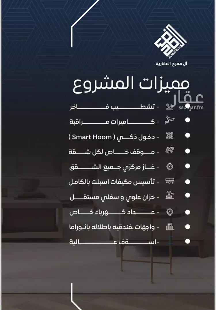 شقة للبيع في شارع غضا ابو فرائس, حي النزهة, مدينة جدة, منطقة مكة المكرمة صورة 2