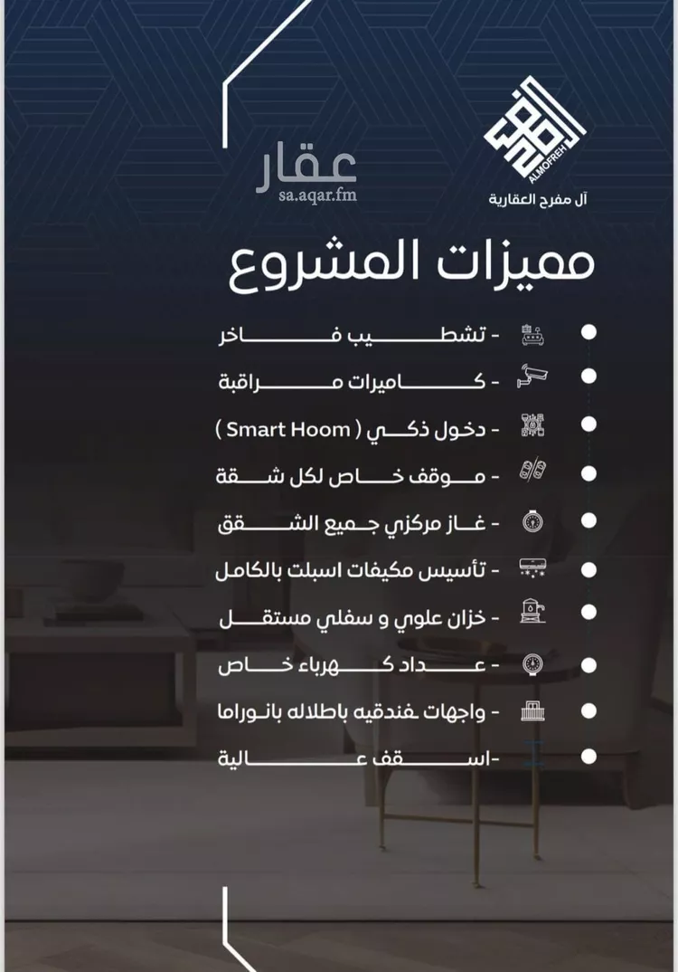 شقة للبيع في شارع محمد سعيد ناصيف فرعي, حي النزهة, مدينة جدة, منطقة مكة المكرمة صورة 2