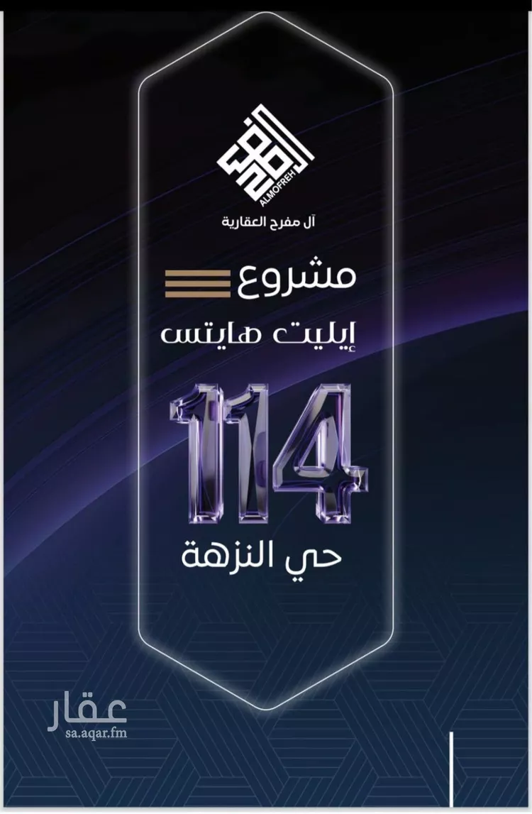 شقة للبيع في شارع محمد سعيد ناصيف فرعي, حي النزهة, مدينة جدة, منطقة مكة المكرمة صورة 5