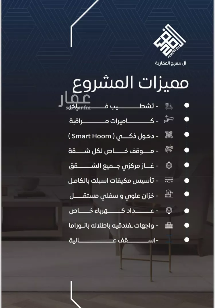 شقة للبيع في شارع المنزر بن يزيد, حي النزهة, مدينة جدة, منطقة مكة المكرمة صورة 3