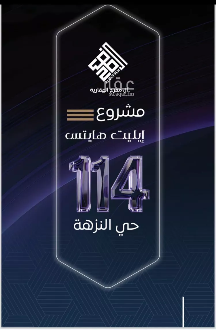 شقة للبيع في شارع عروان, حي النزهة, مدينة جدة, منطقة مكة المكرمة صورة 5