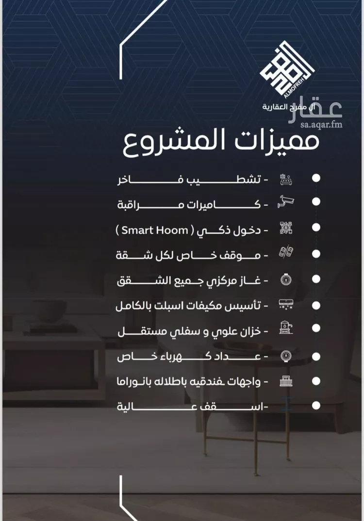 شقة للبيع في شارع عروان, حي النزهة, مدينة جدة, منطقة مكة المكرمة صورة 2