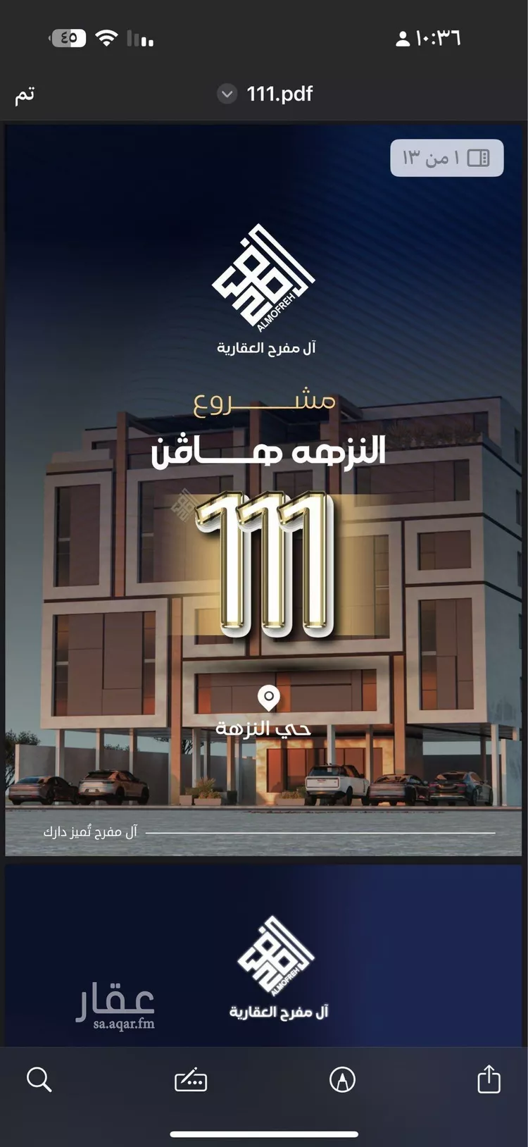 شقة للبيع في شارع صدي بن عجلان, حي النزهة, مدينة جدة, منطقة مكة المكرمة صورة 4