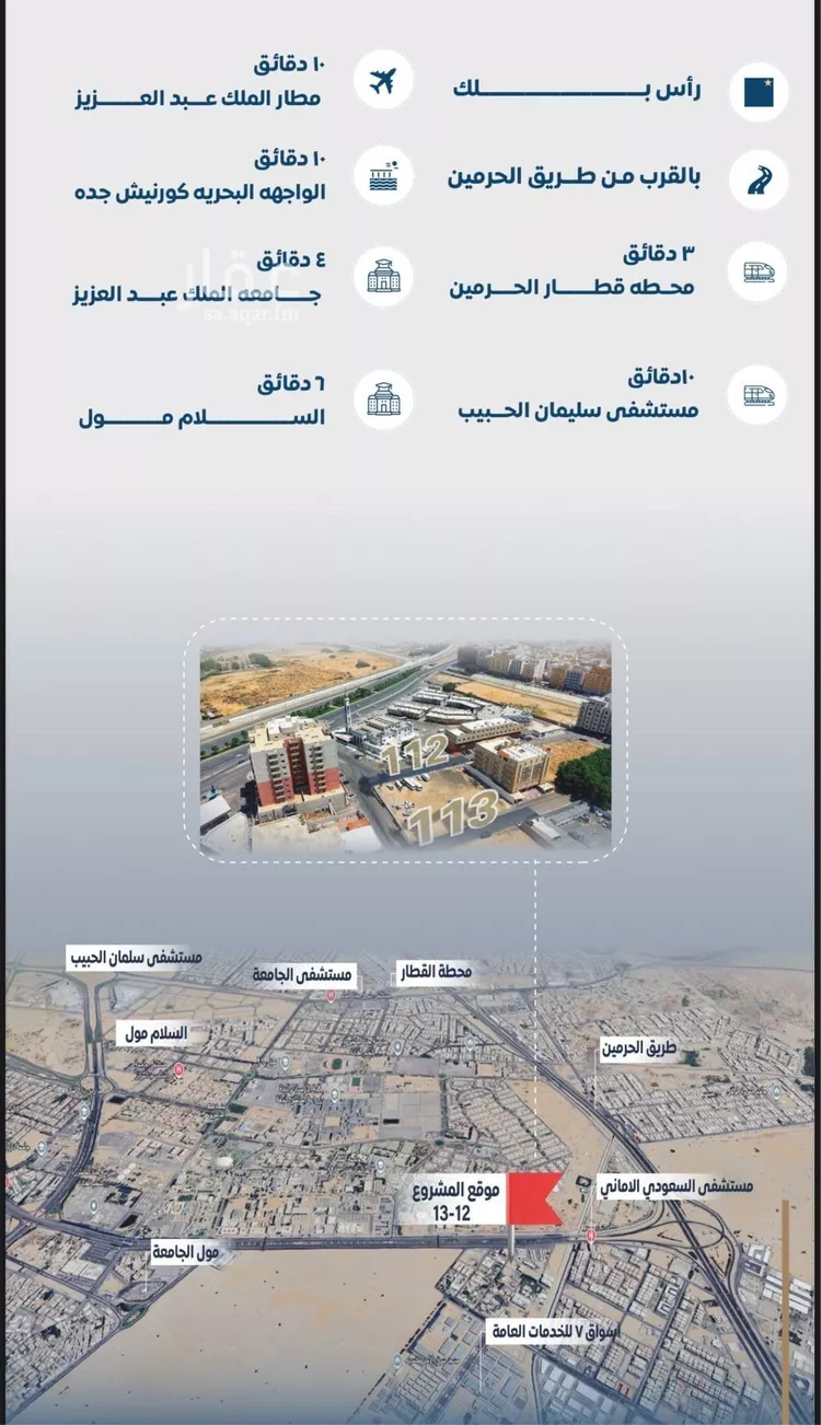 شقة للبيع في شارع عالية, حي الروابي, مدينة جدة, منطقة مكة المكرمة صورة 4