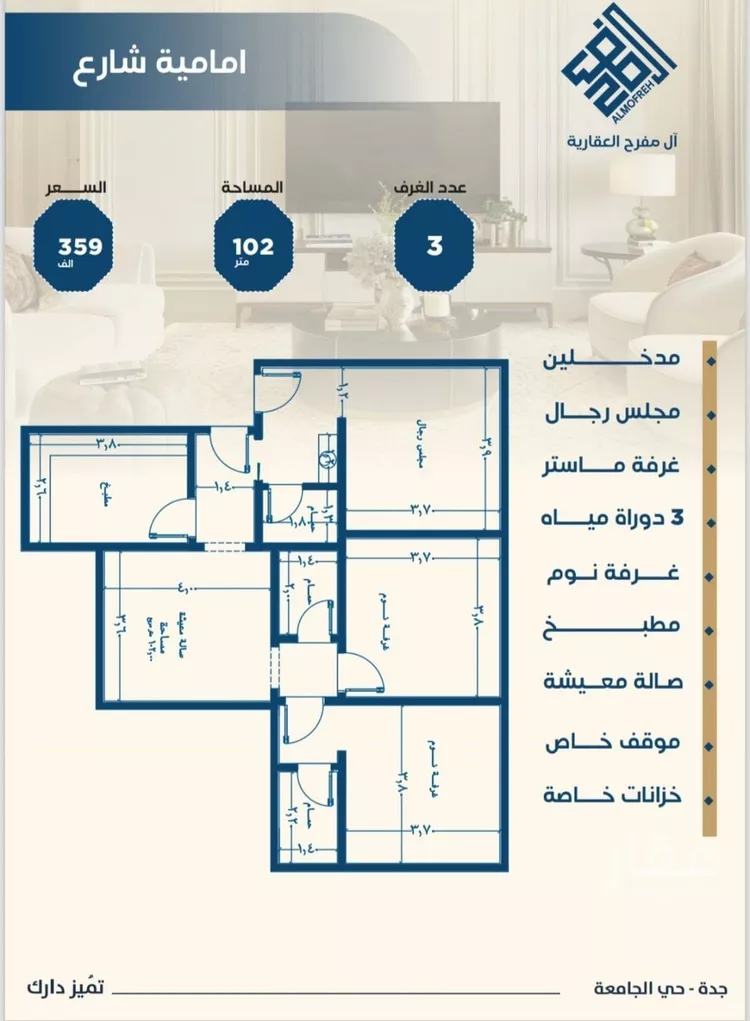 شقة للبيع في شارع ابن الشرف, حي الجامعة, مدينة جدة, منطقة مكة المكرمة صورة 4