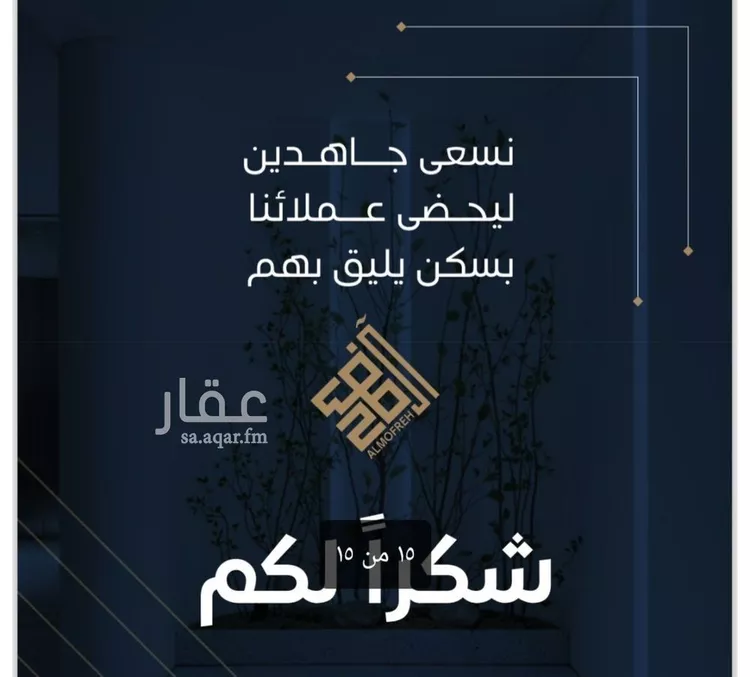 شقة للبيع في شارع ابن يعقوب, حي الريان, مدينة جدة, منطقة مكة المكرمة صورة 2