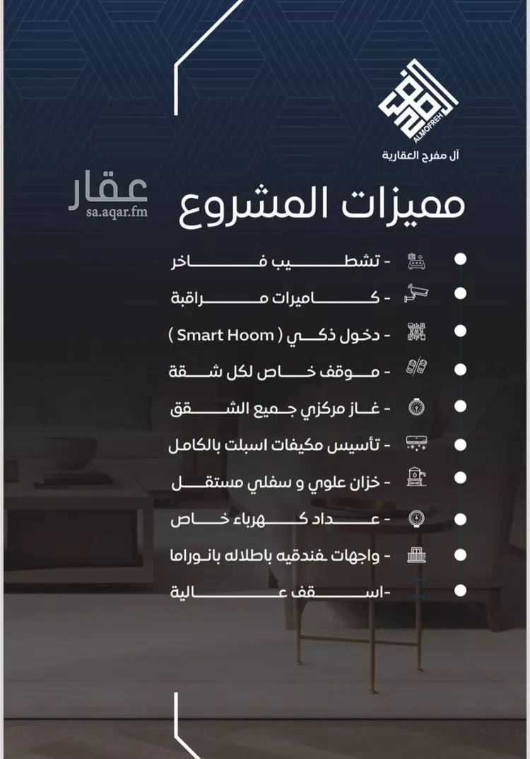شقة للبيع في شارع عمر ابو زرعه فرعي, حي النزهة, مدينة جدة, منطقة مكة المكرمة صورة 2