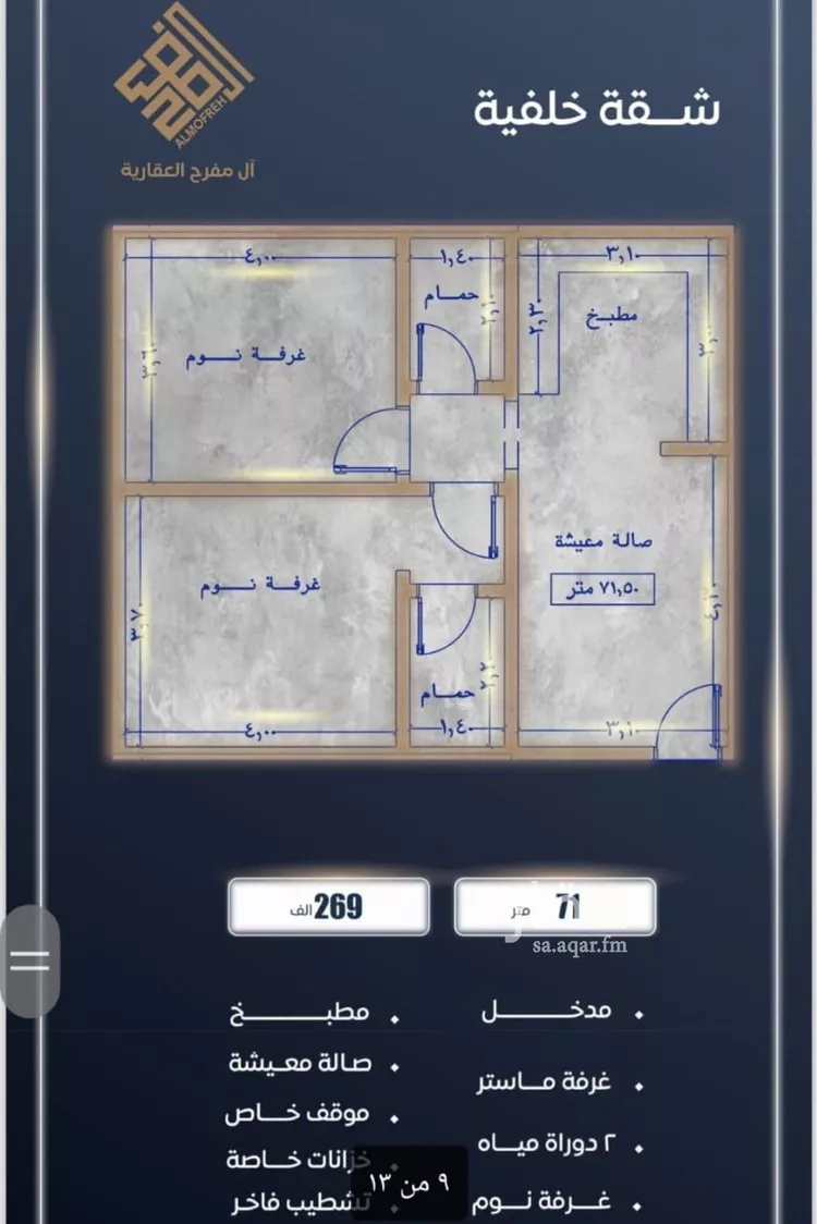 شقة للبيع في شارع الامير عبدالمجيد, حي الصواري, مدينة جدة, منطقة مكة المكرمة صورة 5