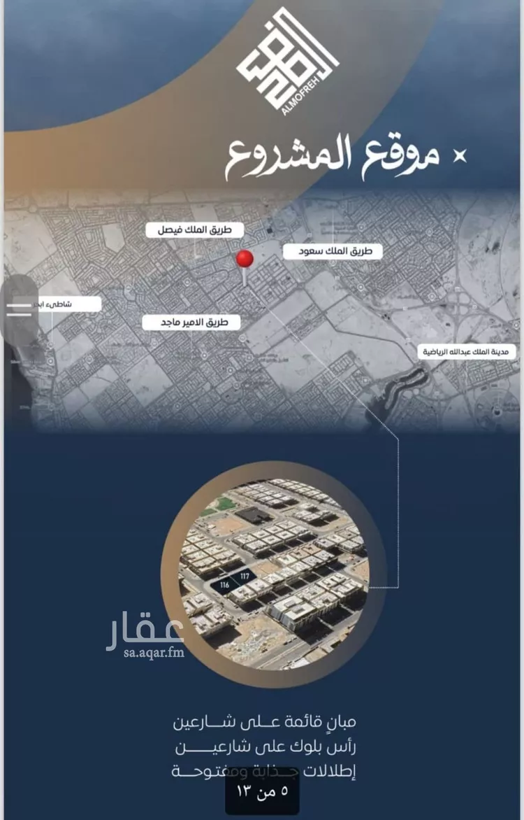 شقة للبيع في شارع محمد عب, حي الصواري, مدينة جدة, منطقة مكة المكرمة صورة 3