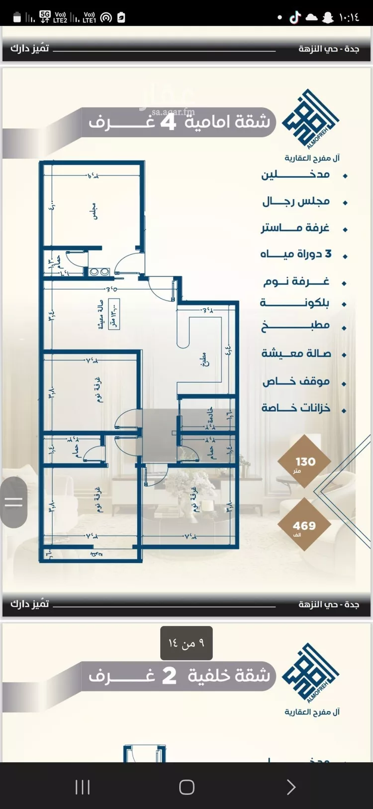 شقة للبيع في شارع عمر ابو زرعه فرعي, حي النزهة, مدينة جدة, منطقة مكة المكرمة صورة 3