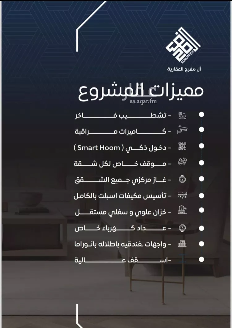 شقة للبيع في شارع عمر ابو زرعه فرعي, حي النزهة, مدينة جدة, منطقة مكة المكرمة صورة 5