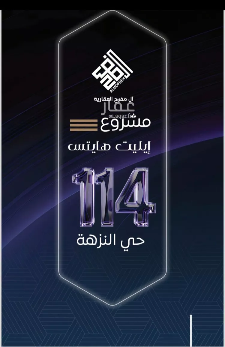 شقة للبيع في شارع صدي بن عجلان, حي النزهة, مدينة جدة, منطقة مكة المكرمة صورة 5