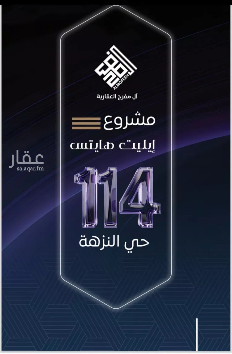 شقة للبيع في شارع فؤاد شاكر, حي النزهة, مدينة جدة, منطقة مكة المكرمة صورة 2