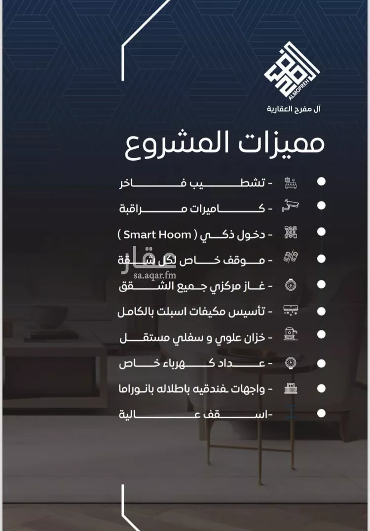شقة للبيع في شارع طريق الملك فهد فرعي, حي النزهة, مدينة جدة, منطقة مكة المكرمة صورة 5