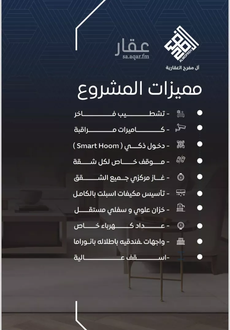 شقة للبيع في شارع سلطان بن سلمان, حي النزهة, مدينة جدة, منطقة مكة المكرمة صورة 2