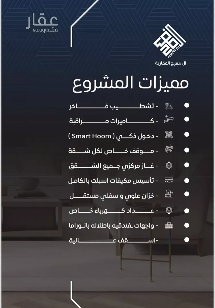 شقة للبيع في شارع عمر بن نضله, حي النزهة, مدينة جدة, منطقة مكة المكرمة صورة 4
