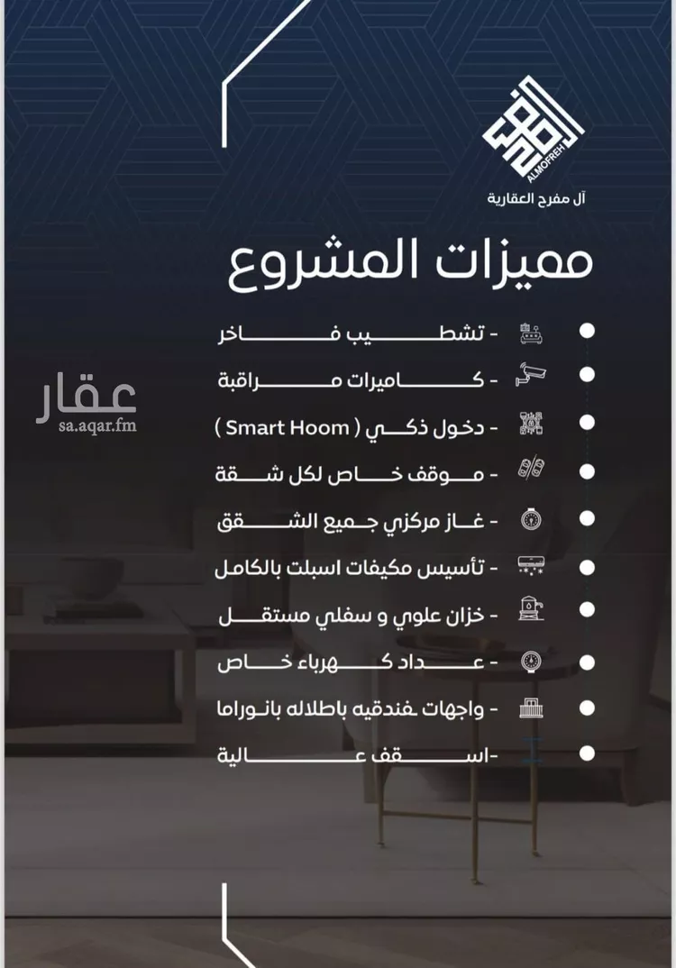 شقة للبيع في شارع عروان, حي النزهة, مدينة جدة, منطقة مكة المكرمة صورة 2