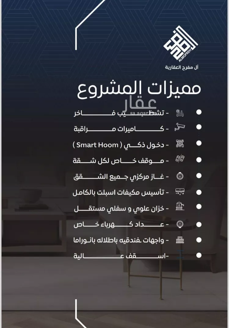 شقة للبيع في شارع المنزر بن يزيد, حي النزهة, مدينة جدة, منطقة مكة المكرمة صورة 2