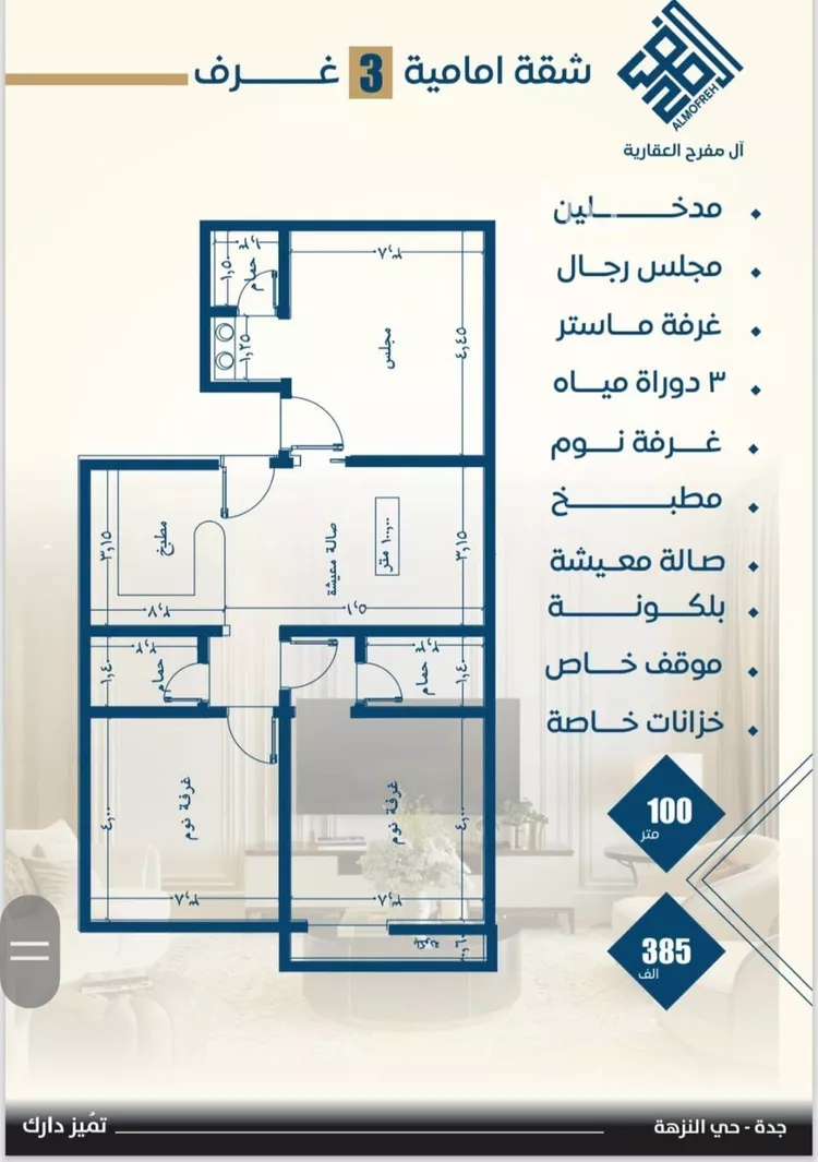 شقة للبيع في شارع سلطان بن سلمان, حي النزهة, مدينة جدة, منطقة مكة المكرمة صورة 4