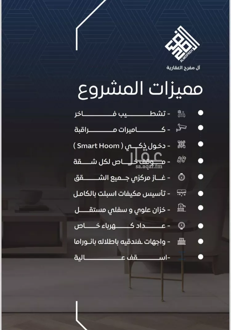 شقة للبيع في شارع الريع, حي النزهة, مدينة جدة, منطقة مكة المكرمة صورة 2