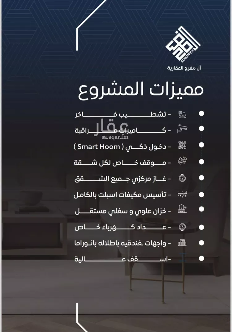 شقة للبيع في شارع الريع, حي النزهة, مدينة جدة, منطقة مكة المكرمة صورة 2