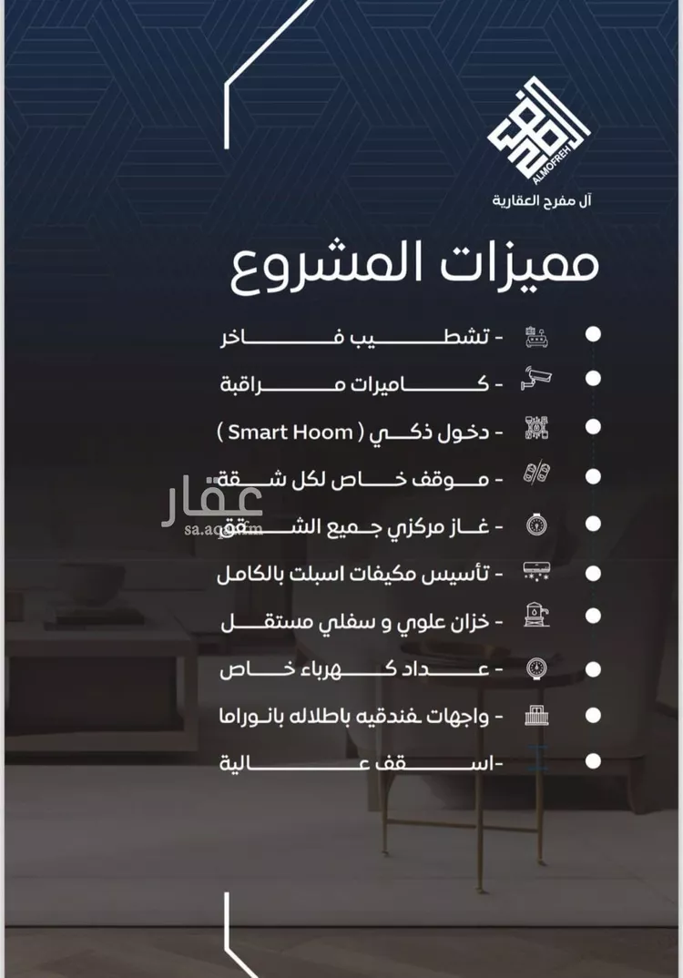 شقة للبيع في شارع المنزر بن يزيد, حي النزهة, مدينة جدة, منطقة مكة المكرمة صورة 2