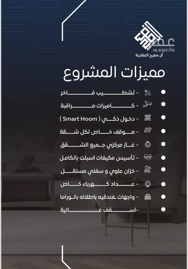 شقة للبيع في شارع طريق الملك فهد فرعي, حي النزهة, مدينة جدة, منطقة مكة المكرمة صورة 2