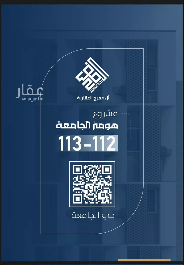 شقة للبيع في شارع عالية, حي الروابي, مدينة جدة, منطقة مكة المكرمة صورة 2