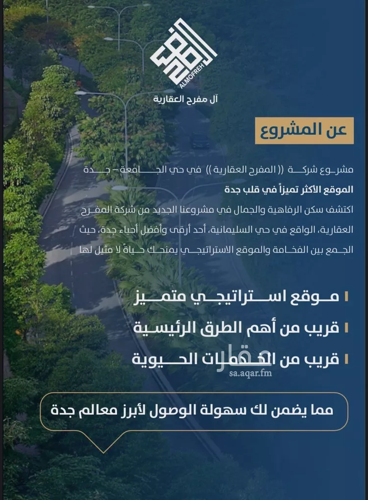 شقة للبيع في شارع عالية, حي الروابي, مدينة جدة, منطقة مكة المكرمة صورة 3