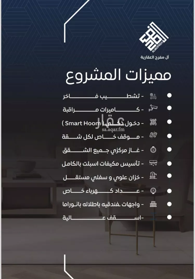 شقة للبيع في شارع سمنون, حي النزهة, مدينة جدة, منطقة مكة المكرمة صورة 2