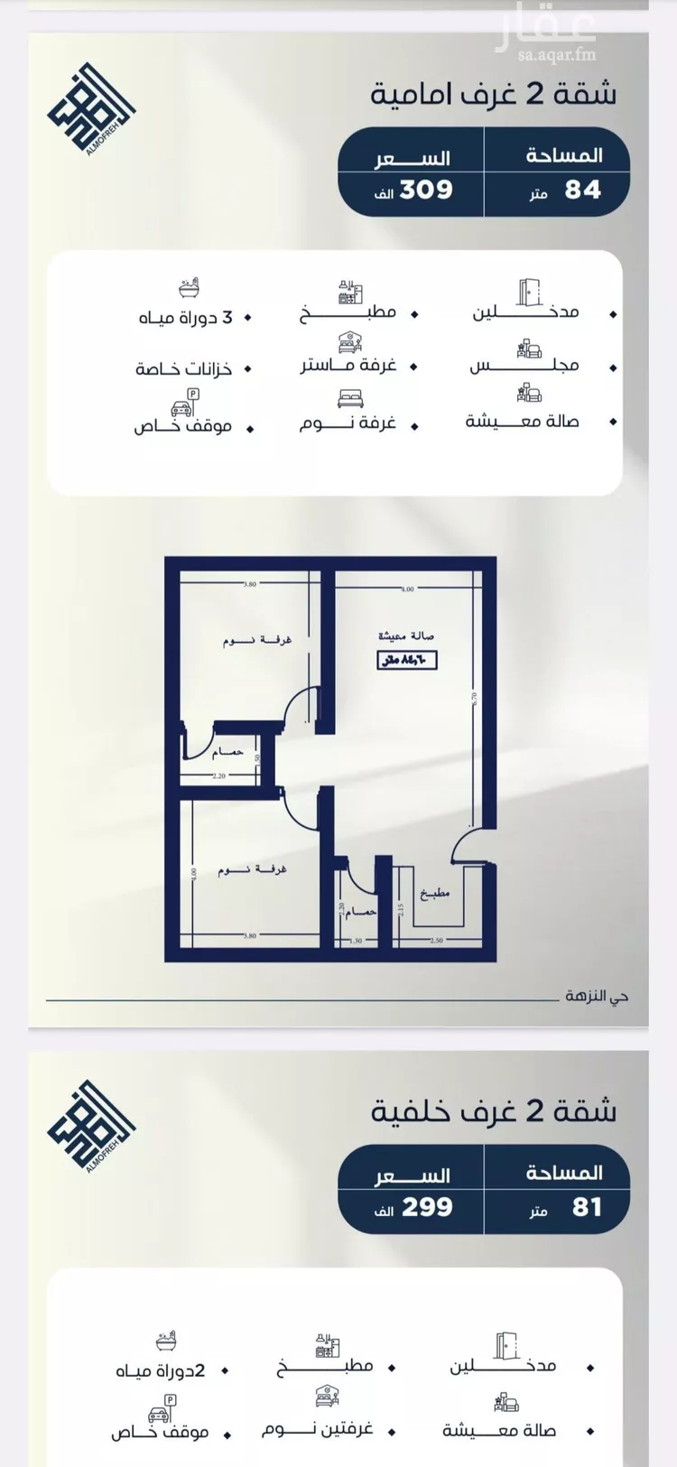 Apartment for Sale in Jeddah An Nuzhah صورة 5