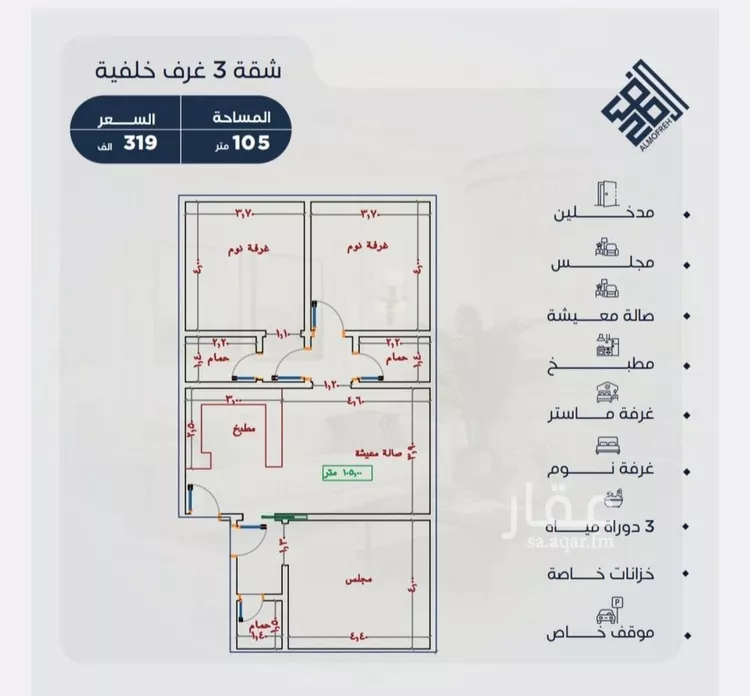 شقة للبيع في شارع العام, حي الياقوت, مدينة جدة, منطقة مكة المكرمة صورة 3