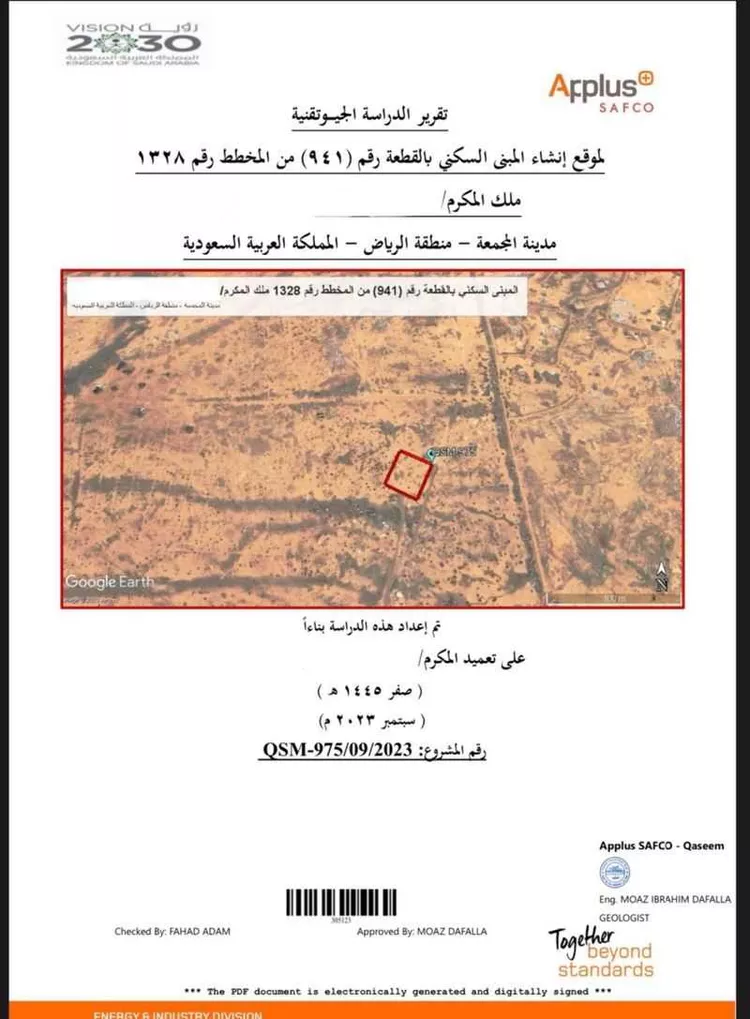 أرض للبيع في شارع علاج ابن عمرو ، حي المطار ، المجمعة ، المجمعة صورة 4
