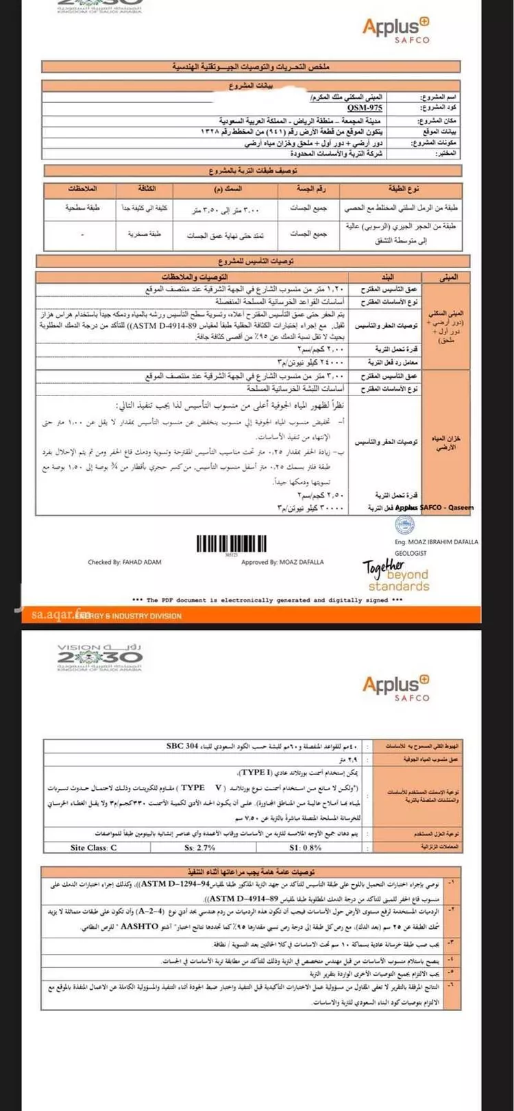 أرض للبيع في شارع علاج ابن عمرو ، حي المطار ، المجمعة ، المجمعة صورة 3