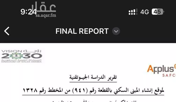 أرض للبيع في شارع علاج ابن عمرو, حي الأمير سلطان بن عبدالعزيز, مدينة المجمعة, منطقة الرياض صورة 2