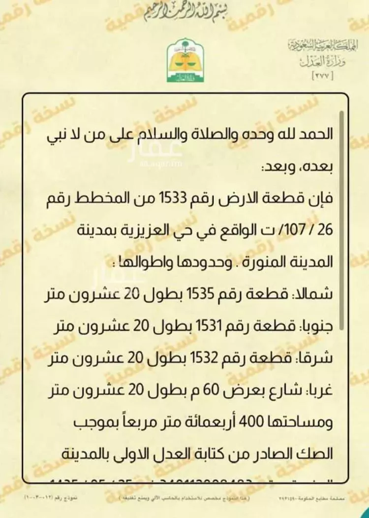 Land for Sale in Medina Alaaziziyah صورة 2