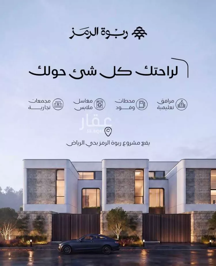 فيلا للبيع في حي الفاروق ، الرياض ، منطقة الرياض صورة 4