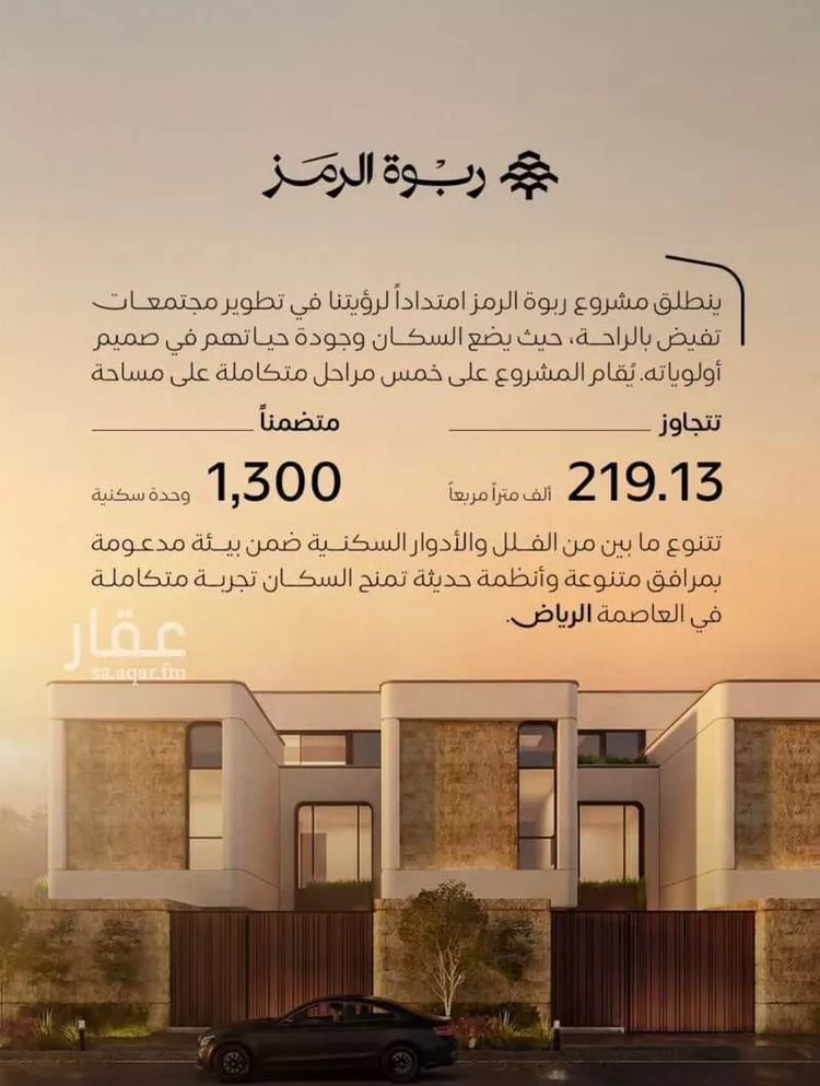 فيلا للبيع في حي الفاروق ، الرياض ، منطقة الرياض 6