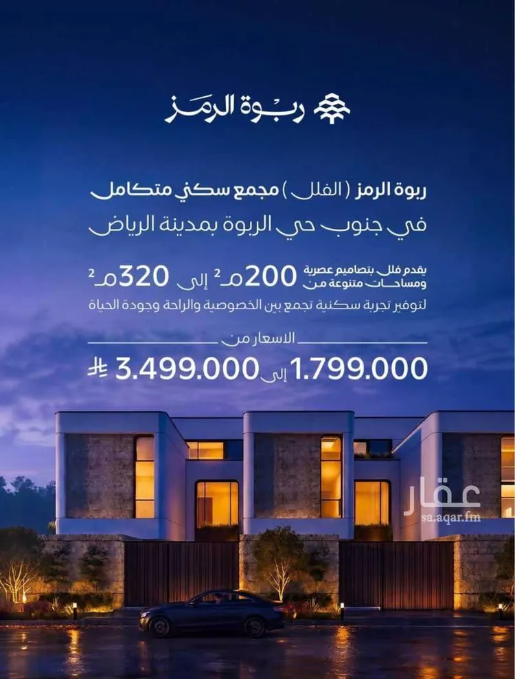 فيلا للبيع في حي الفاروق ، الرياض ، منطقة الرياض صورة 2