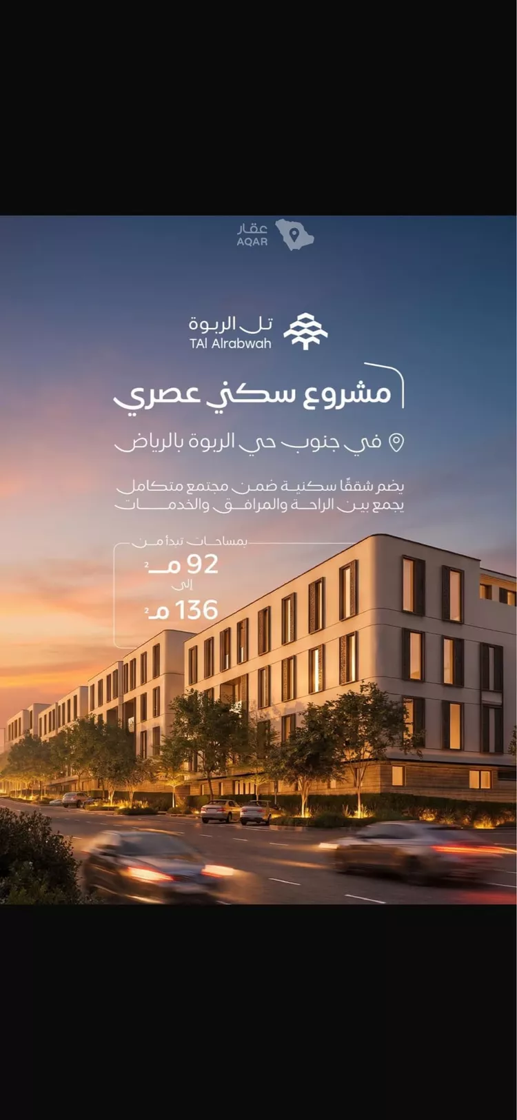 شقة للبيع في شارع عبدالرحمن الربيعة, حي الصفاء, مدينة الرياض, منطقة الرياض
