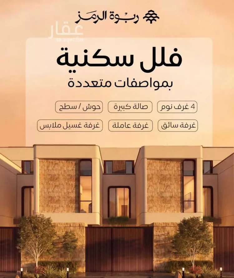 Villa for Sale in Riyadh Al Faruq