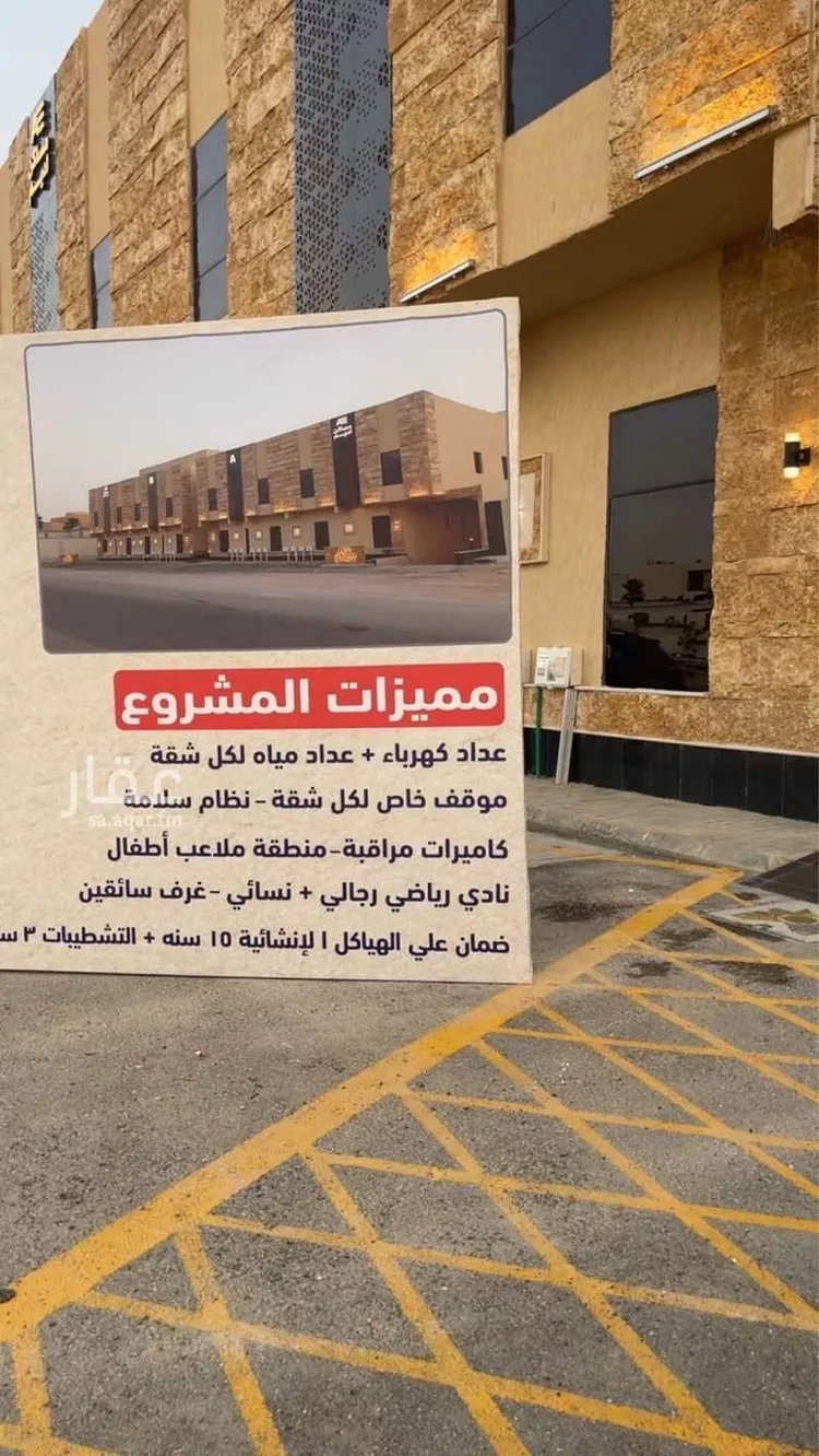 شقة للبيع في شارع وادي الحياة, حي القادسية, مدينة الرياض, منطقة الرياض صورة 4