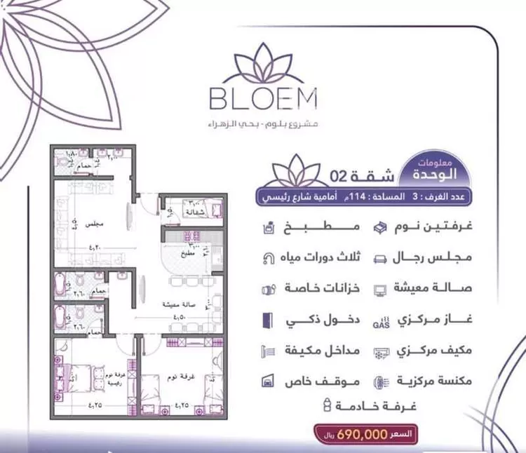 شقة للبيع في شارع فهد بن زعير, حي الزهراء, مدينة جدة, منطقة مكة المكرمة