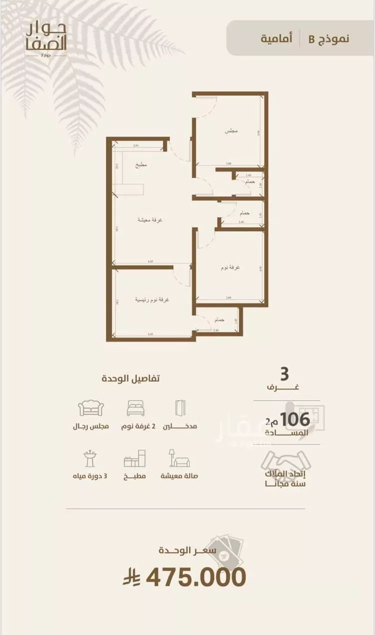 شقة للبيع في شارع داود القاضي, حي الصفاء, مدينة جدة, منطقة مكة المكرمة صورة 2