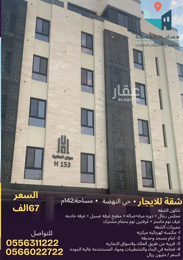 شقة للإيجار في شارع دار إبن الفرات, حي النهضة, مدينة جدة, منطقة مكة المكرمة