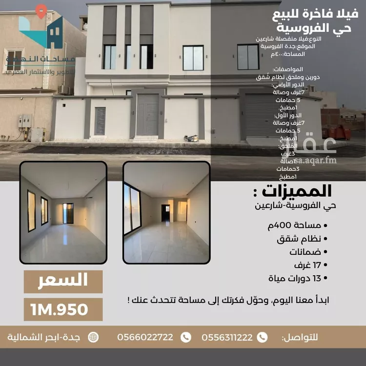 فيلا للبيع في شارع عين سمحان, حي الفروسية, مدينة جدة, منطقة مكة المكرمة